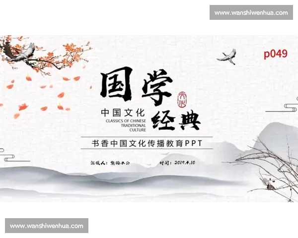 山东省国学小名士比赛：传承经典文化，点亮青少年智慧未来