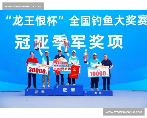 钓鱼比赛丰厚奖励揭晓精彩赛事赢家荣耀共享盛宴
